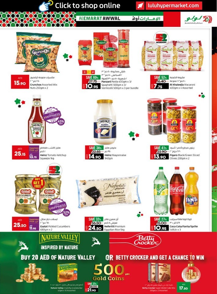 Lulu Al Emarat Awwal Offer