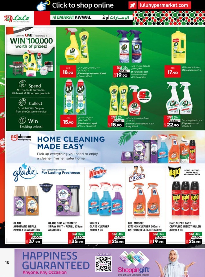 Lulu Al Emarat Awwal Offer