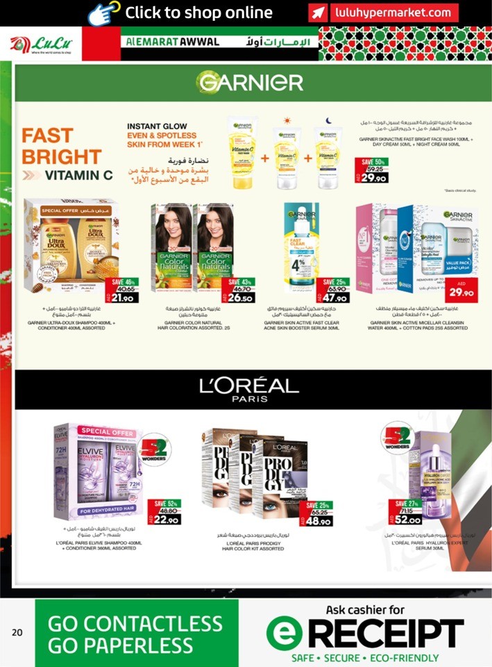 Lulu Al Emarat Awwal Offer