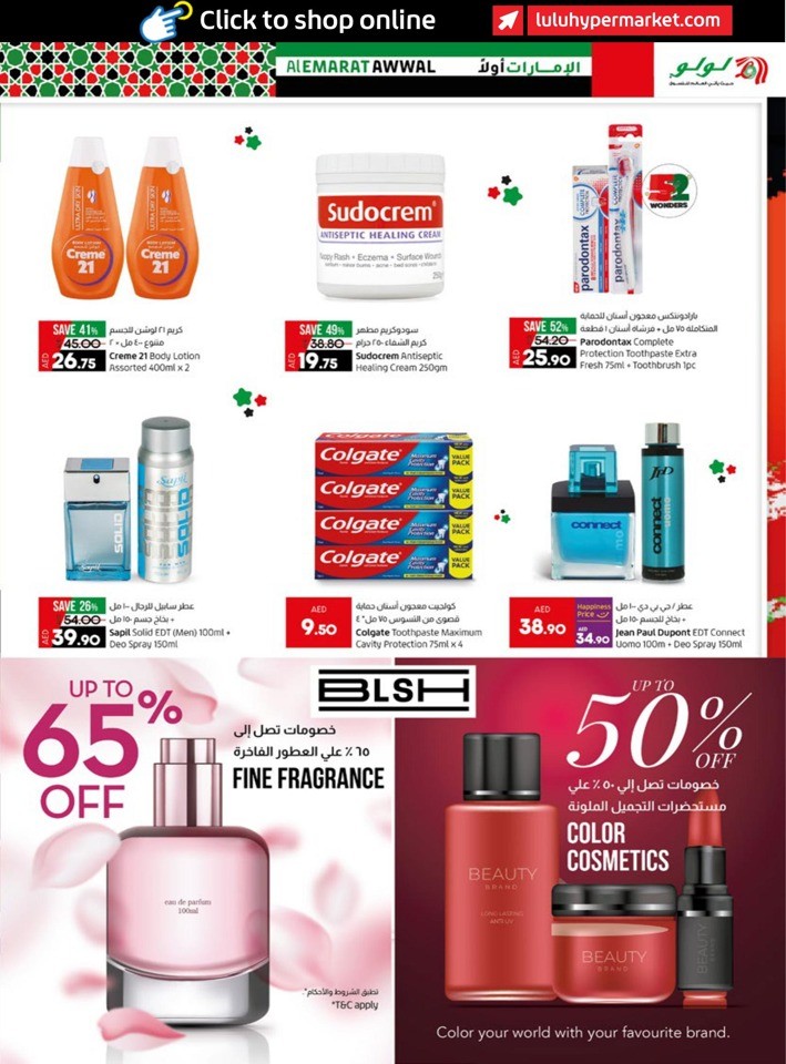 Lulu Al Emarat Awwal Offer