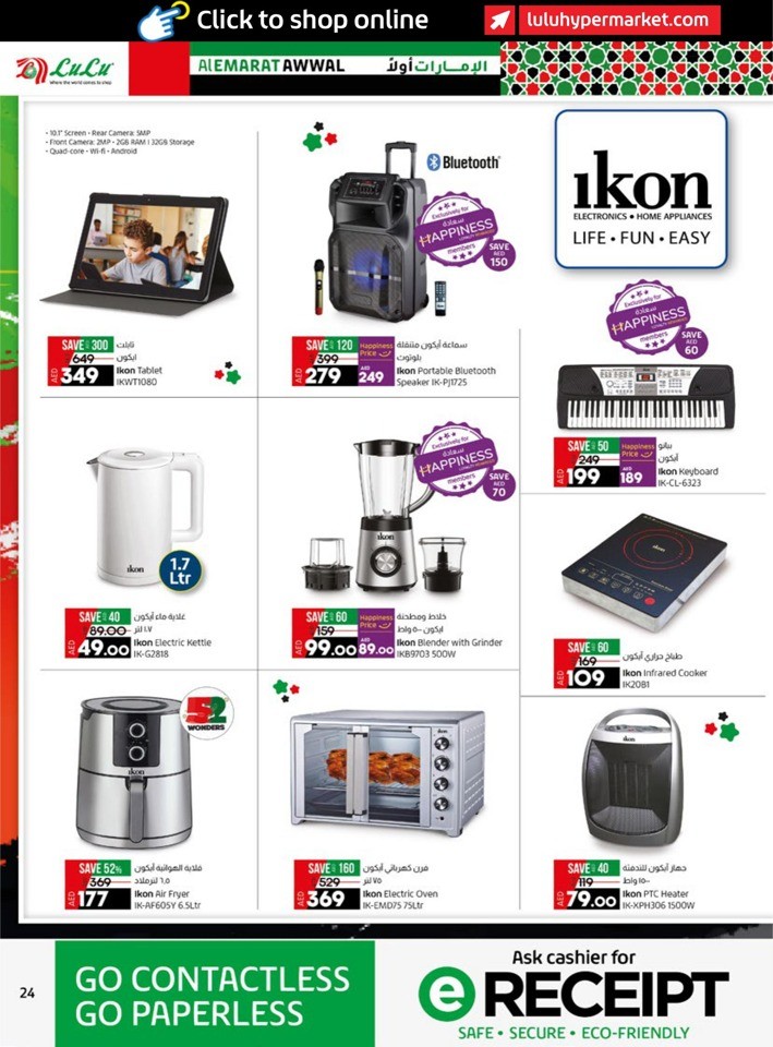 Lulu Al Emarat Awwal Offer