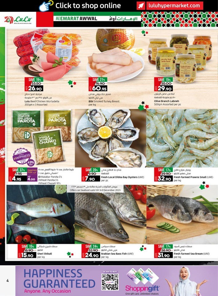 Lulu Al Emarat Awwal Offer