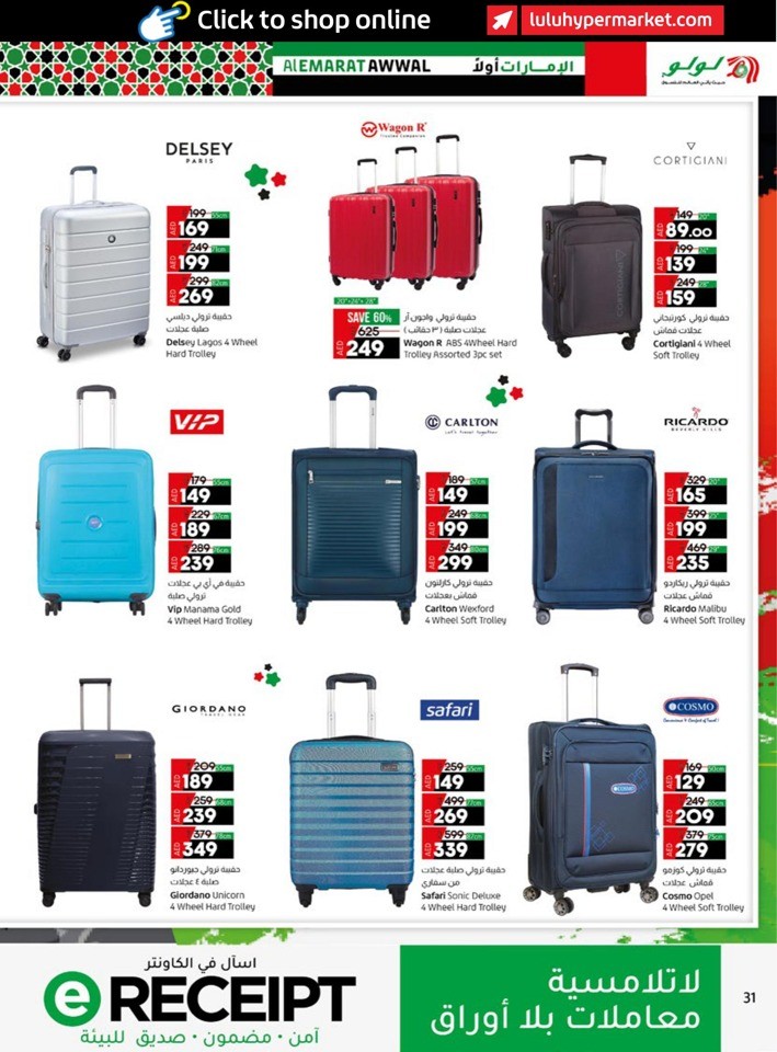 Lulu Al Emarat Awwal Offer