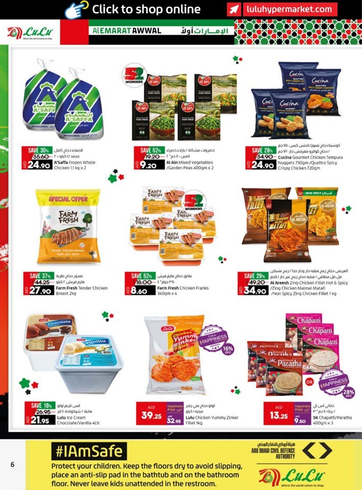 Lulu Al Emarat Awwal Offer