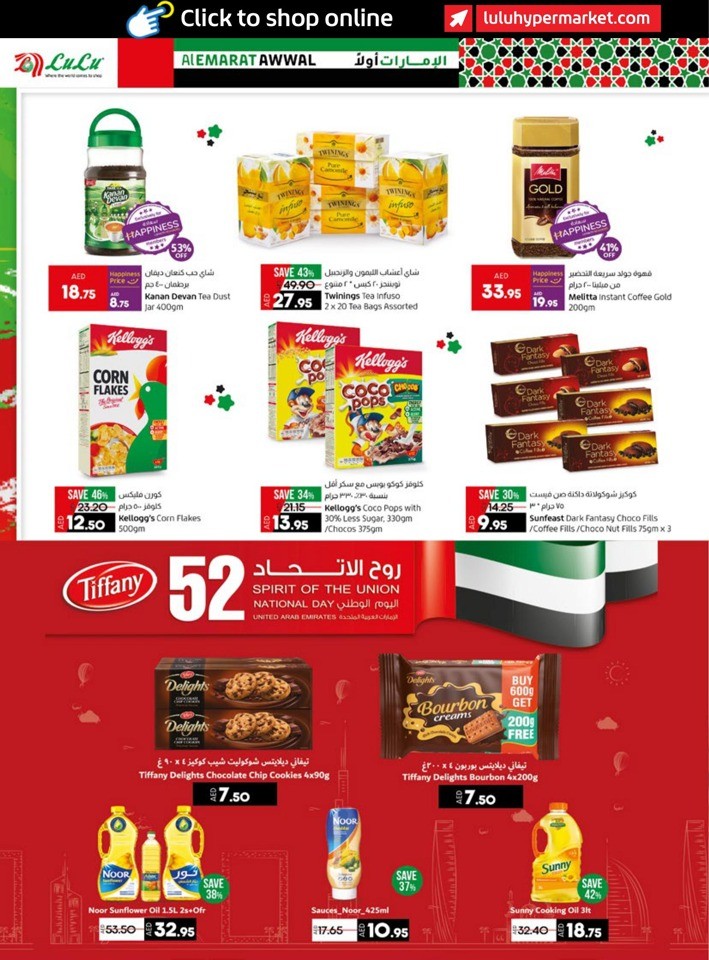 Lulu Al Emarat Awwal Offer