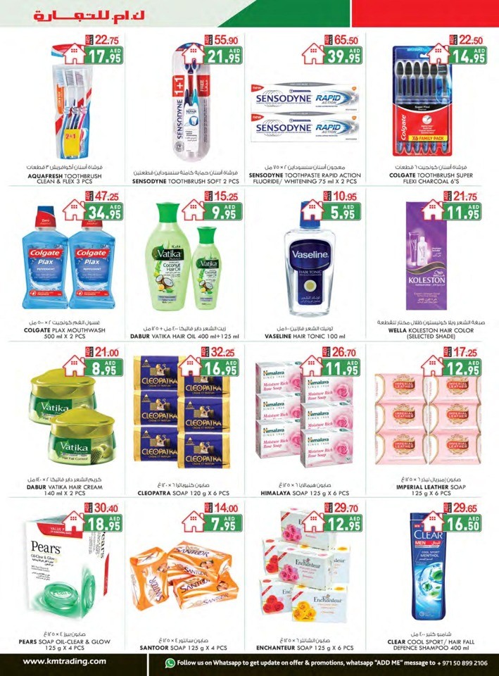 K M Trading Dubai Union Day Deal
