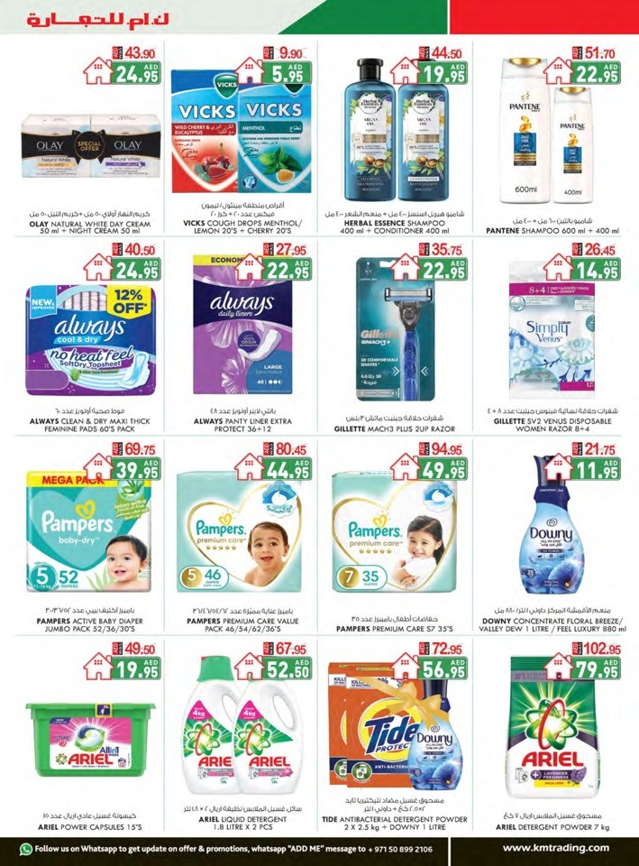 K M Trading Dubai Union Day Deal