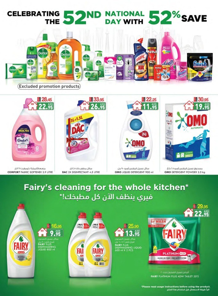 K M Trading Dubai Union Day Deal