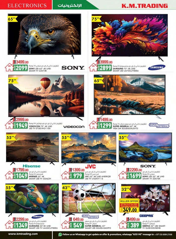 K M Trading Dubai Union Day Deal