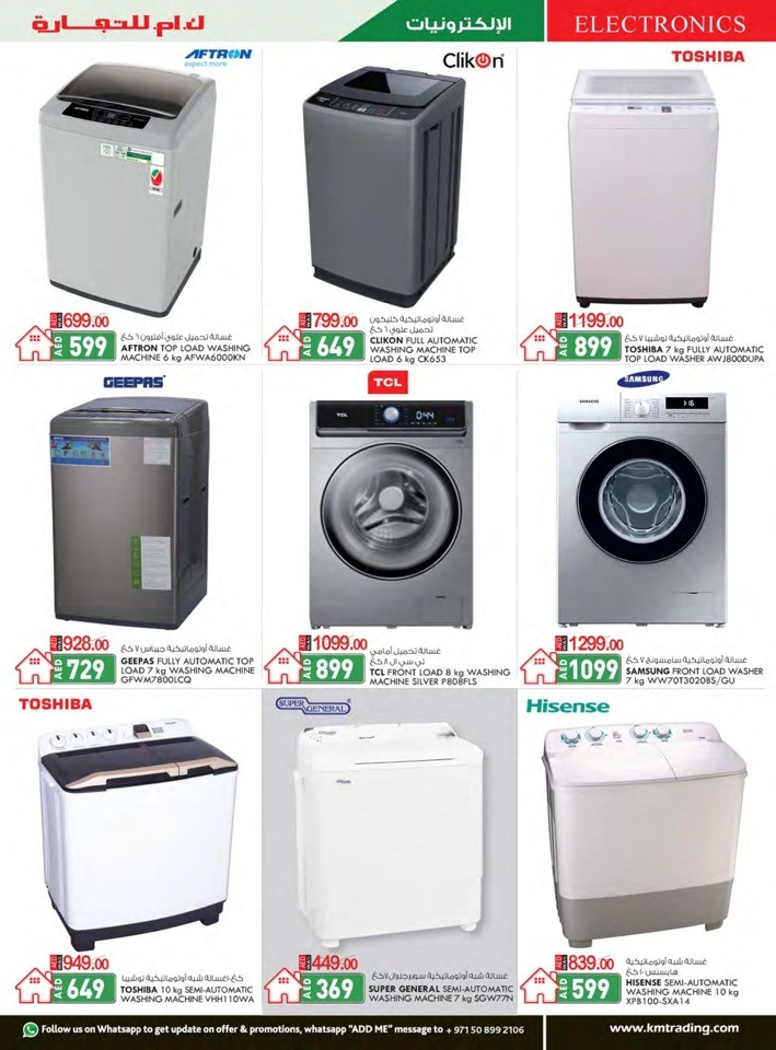 K M Trading Dubai Union Day Deal