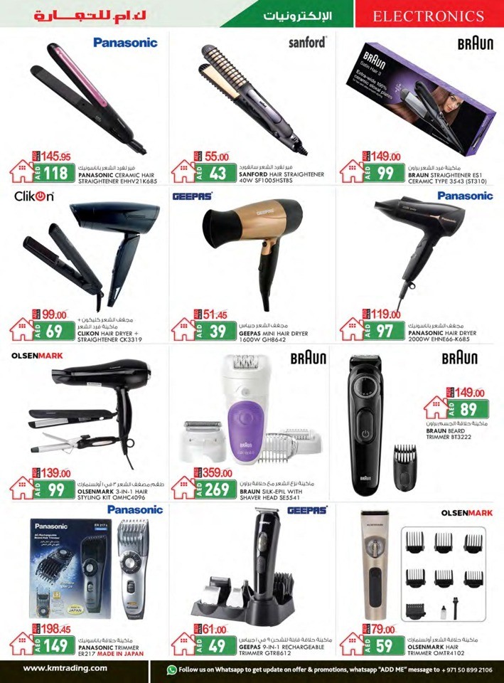K M Trading Dubai Union Day Deal