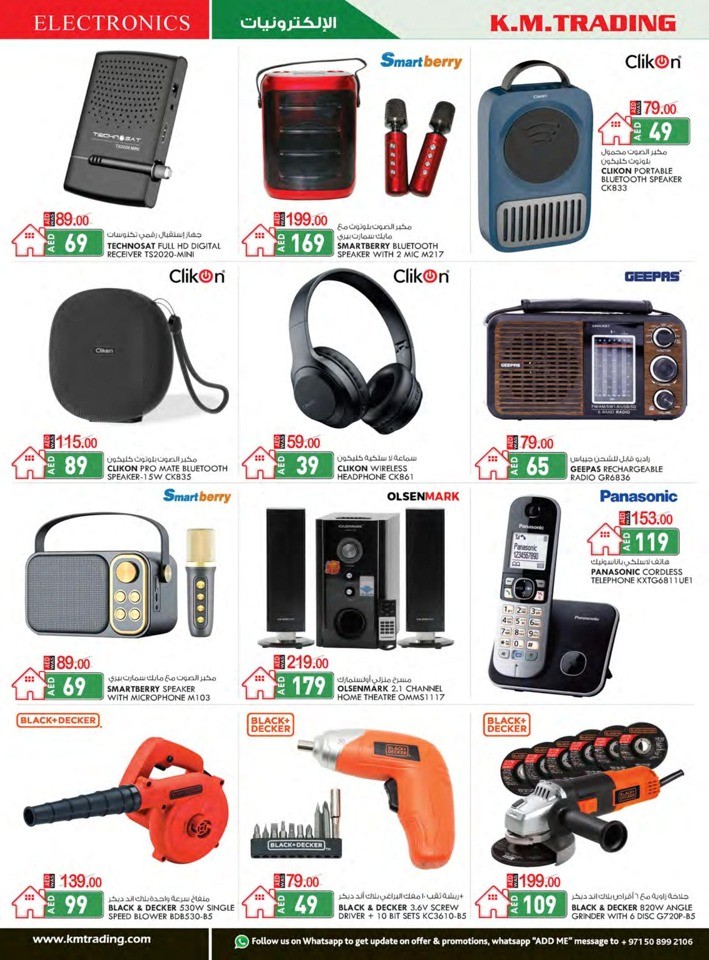 K M Trading Dubai Union Day Deal
