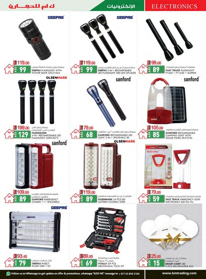 K M Trading Dubai Union Day Deal
