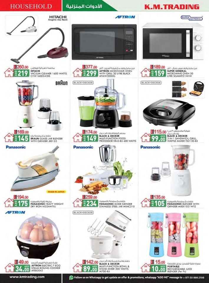 K M Trading Dubai Union Day Deal