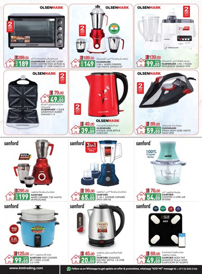 K M Trading Dubai Union Day Deal