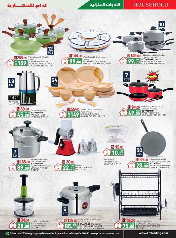 K M Trading Dubai Union Day Deal