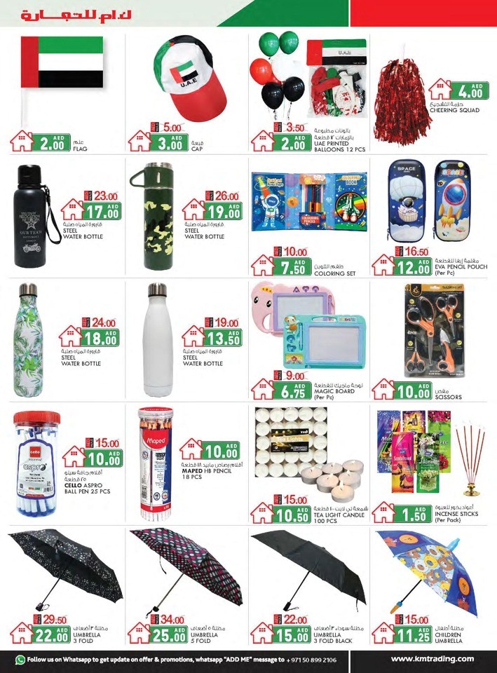 K M Trading Dubai Union Day Deal