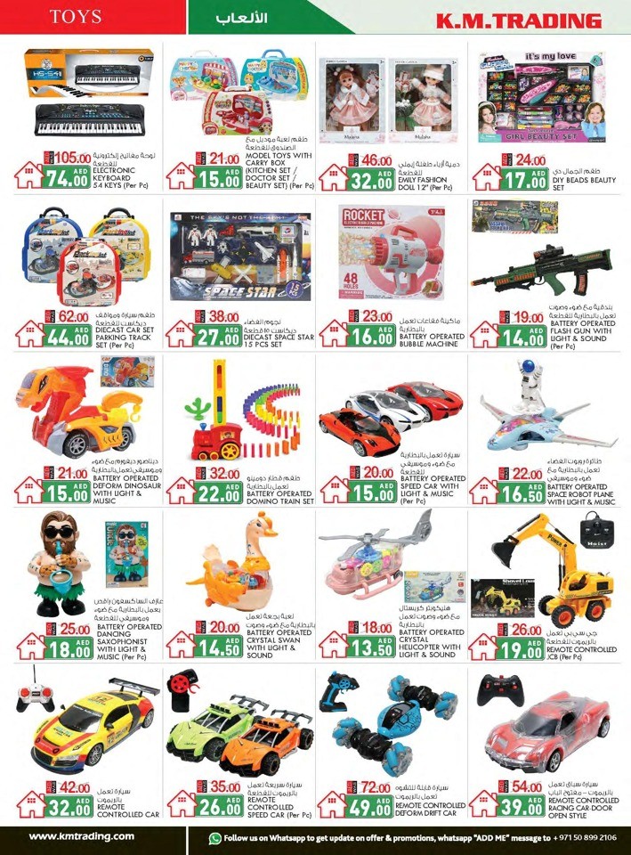 K M Trading Dubai Union Day Deal