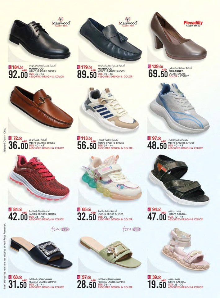 K M Trading Dubai Union Day Deal