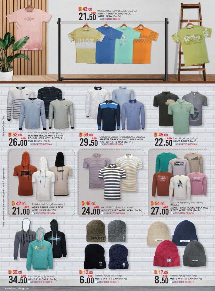 K M Trading Dubai Union Day Deal