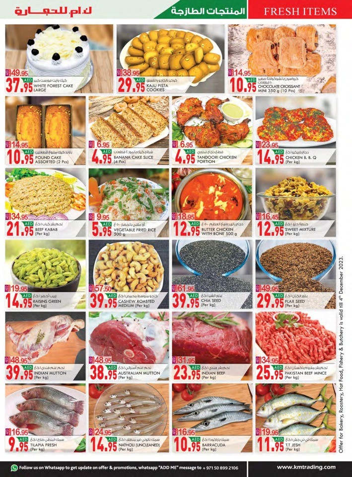 K M Trading Dubai Union Day Deal