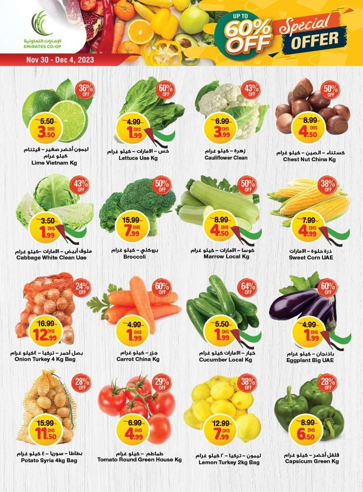 Emirates Co-op Union Day Sale