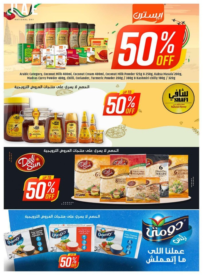 Emirates Co-op Union Day Sale