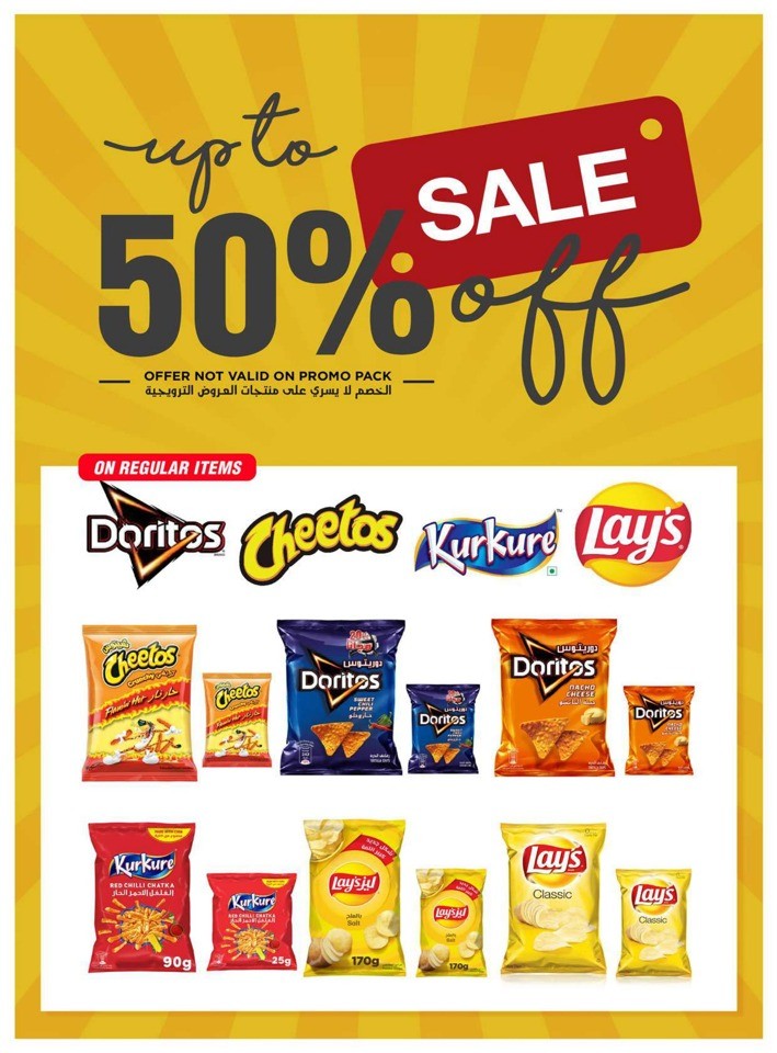 Emirates Co-op Union Day Sale