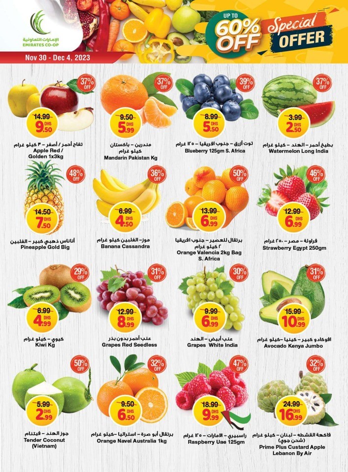 Emirates Co-op Union Day Sale