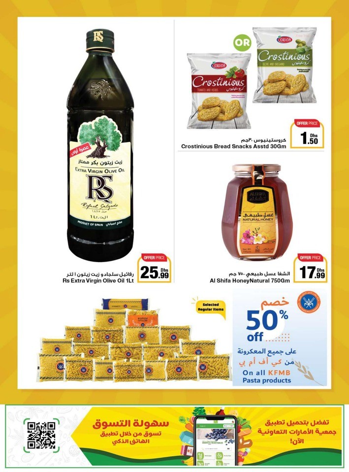 Emirates Co-op Union Day Sale
