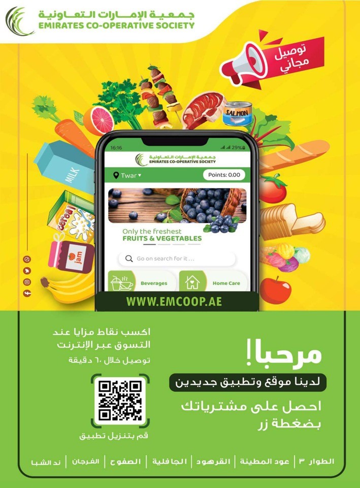 Emirates Co-op Union Day Sale