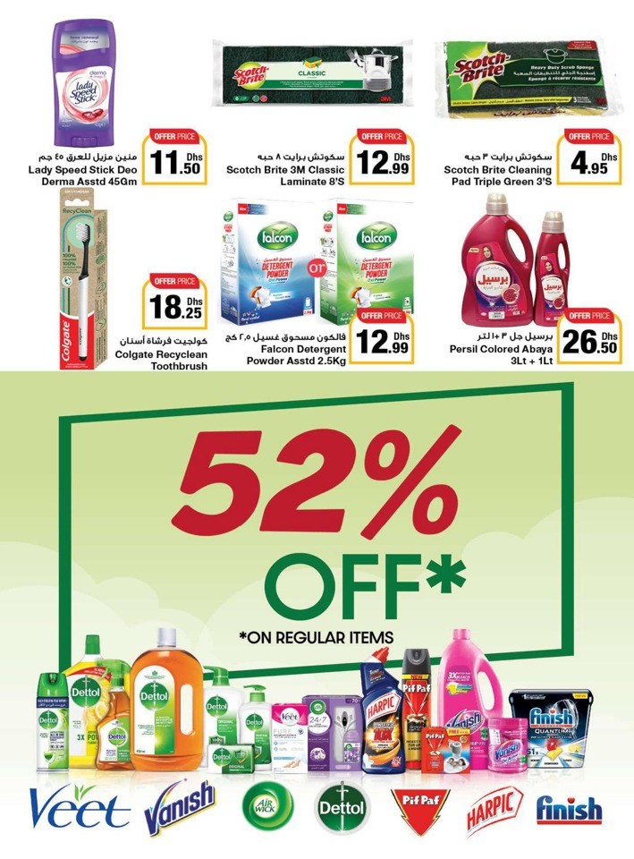 Emirates Co-op Union Day Sale