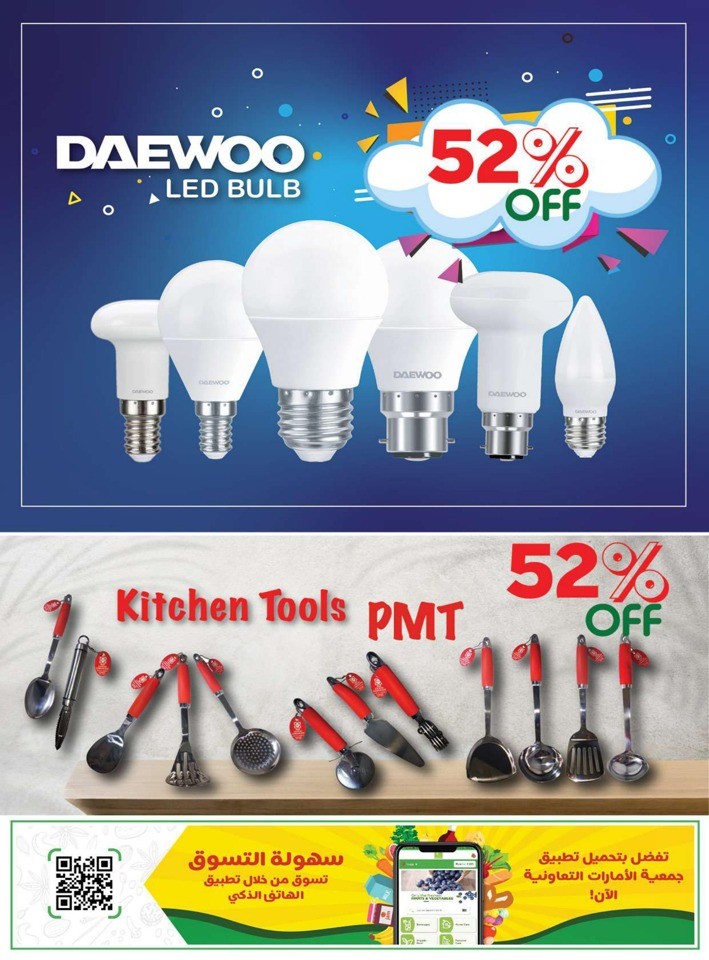 Emirates Co-op Union Day Sale