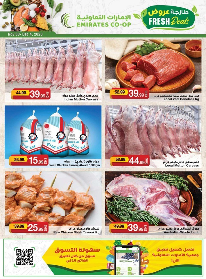 Emirates Co-op Union Day Sale