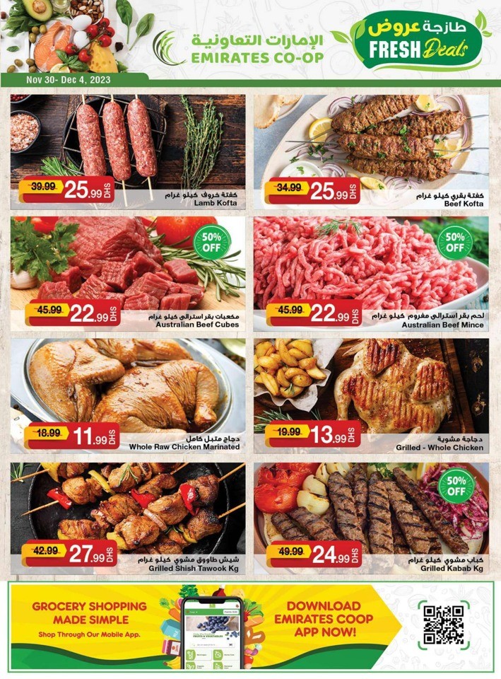 Emirates Co-op Union Day Sale