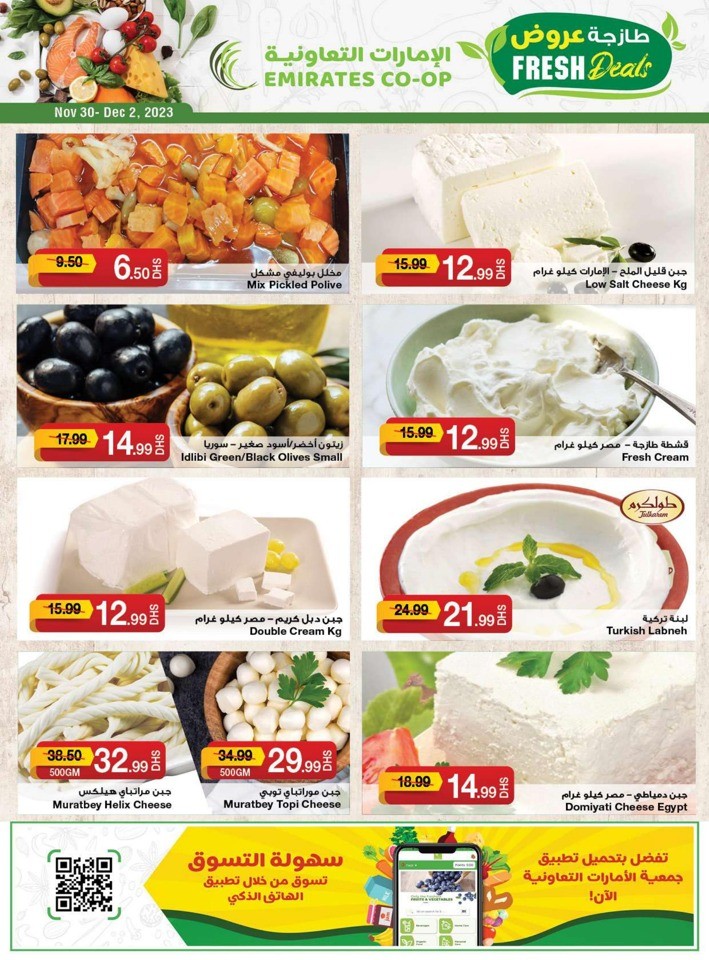 Emirates Co-op Union Day Sale