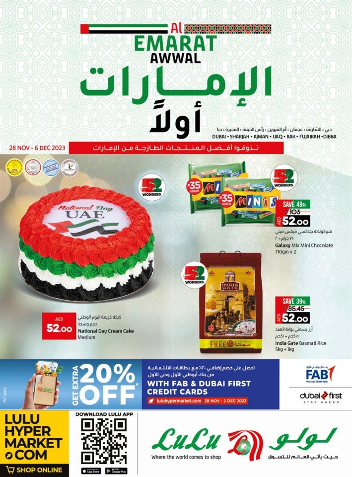 Lulu Al Emarat Awwal Deal