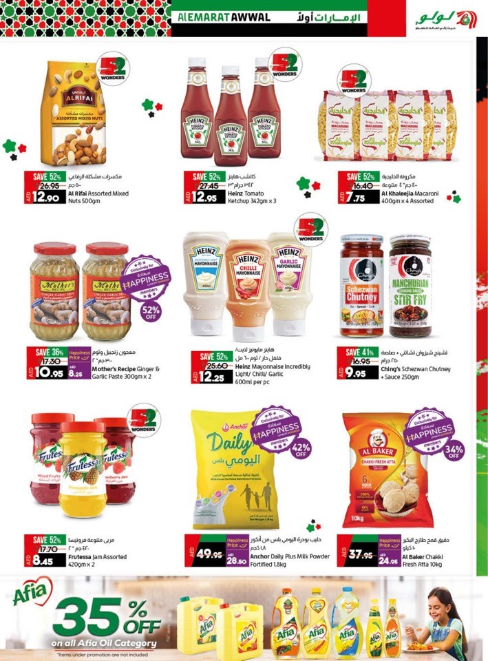 Lulu Al Emarat Awwal Deal