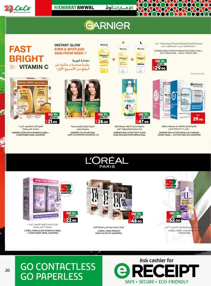 Lulu Al Emarat Awwal Deal