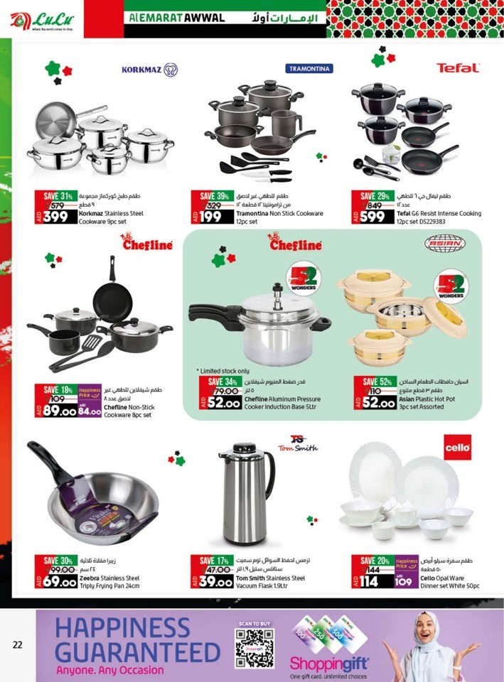 Lulu Al Emarat Awwal Deal