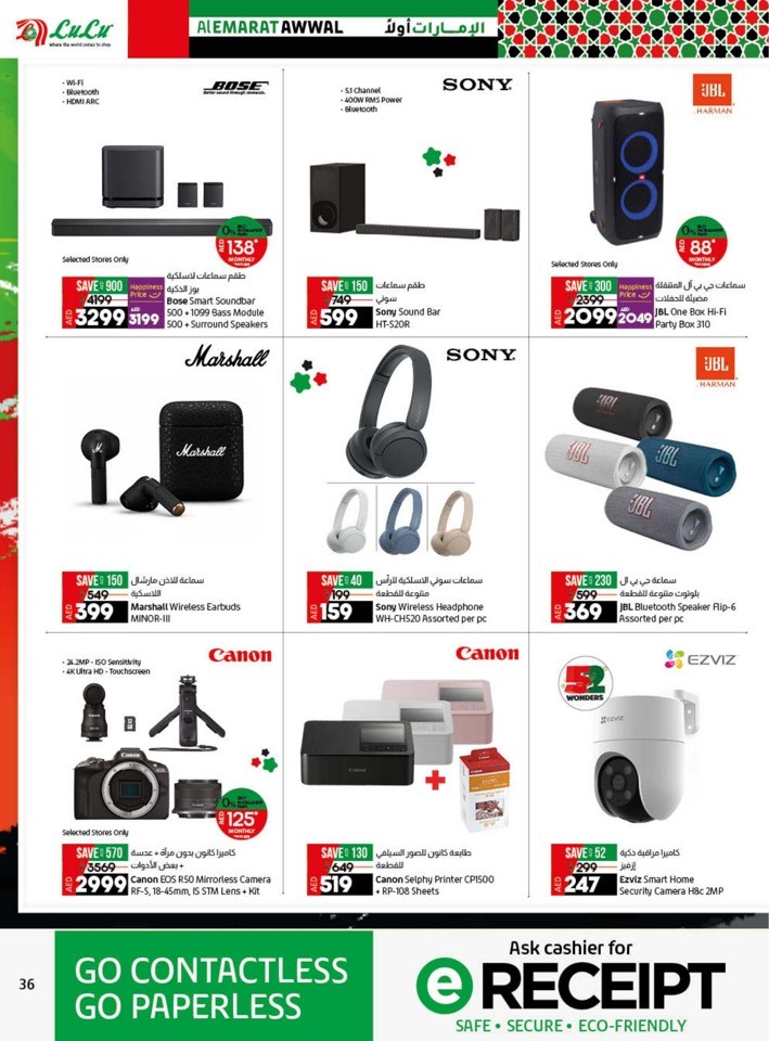 Lulu Al Emarat Awwal Deal
