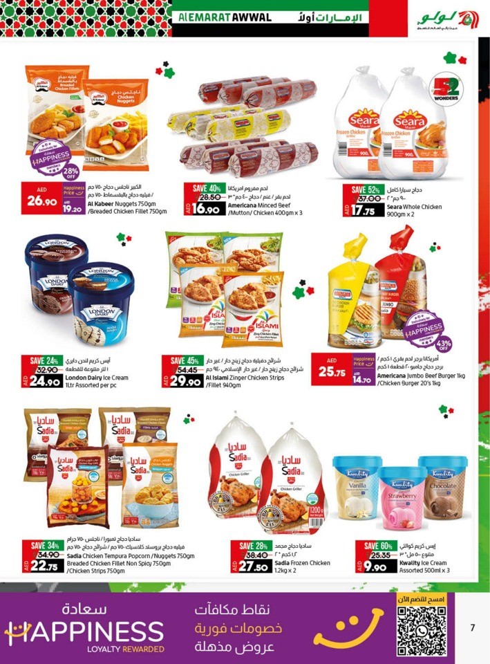 Lulu Al Emarat Awwal Deal