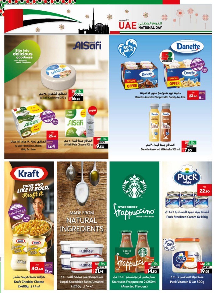 Lulu Al Emarat Awwal Deal