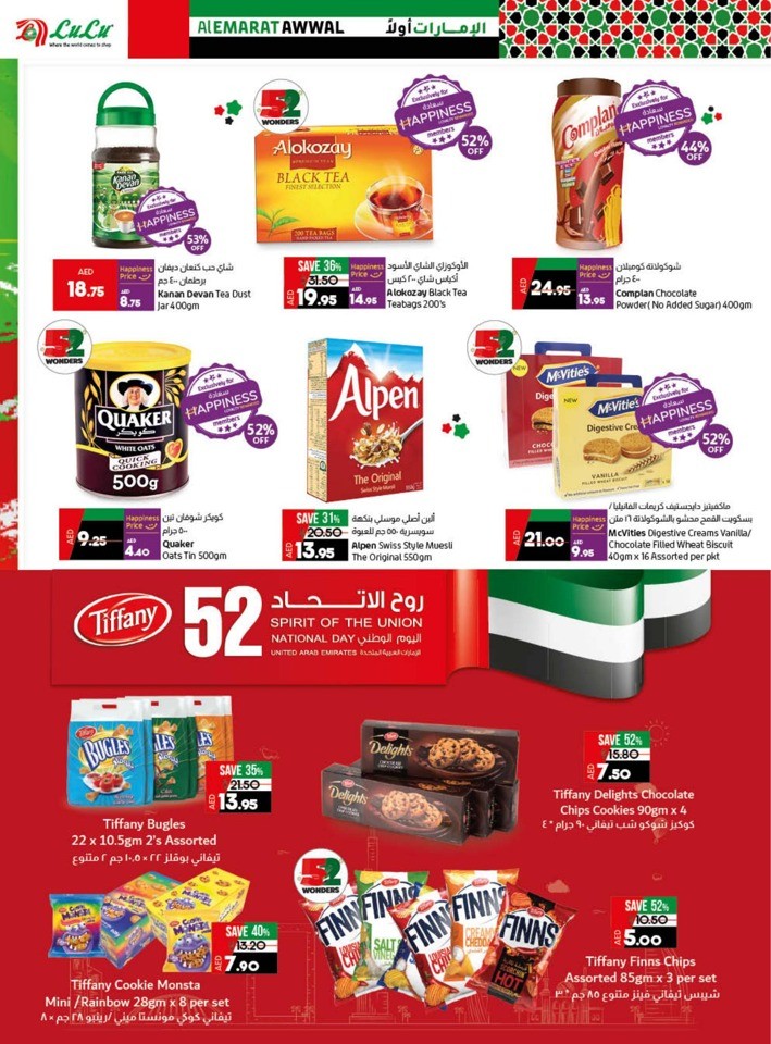 Lulu Al Emarat Awwal Deal