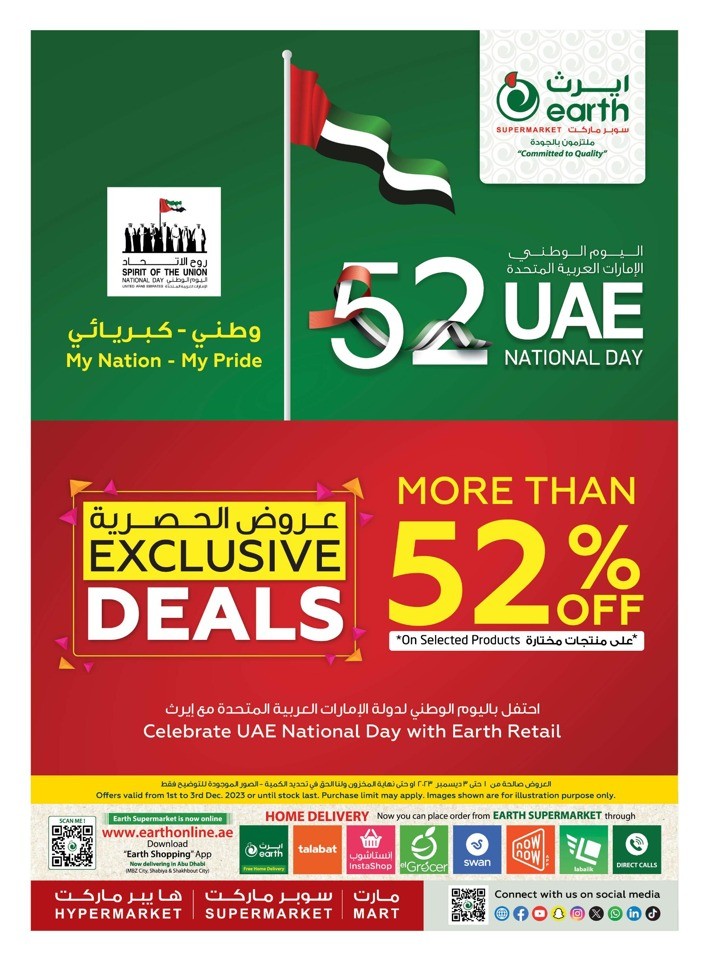 Earth Supermarket Exclusive Deals