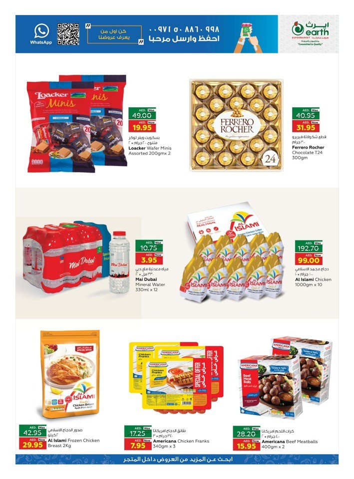 Earth Supermarket Exclusive Deals