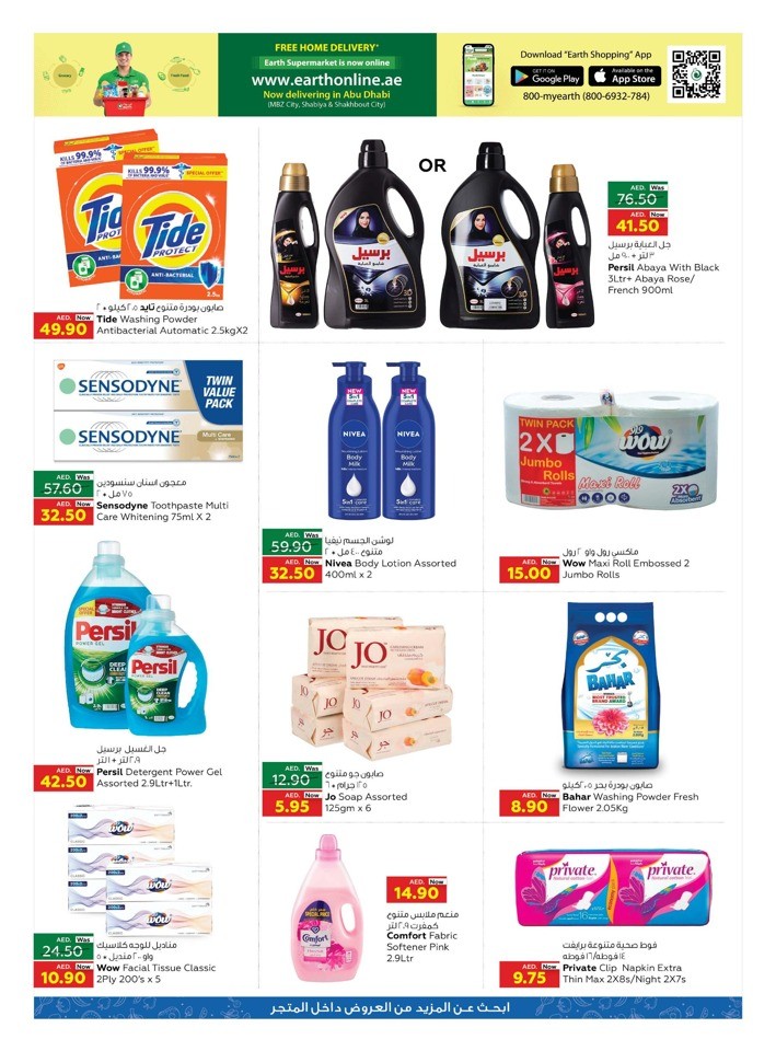Earth Supermarket Exclusive Deals