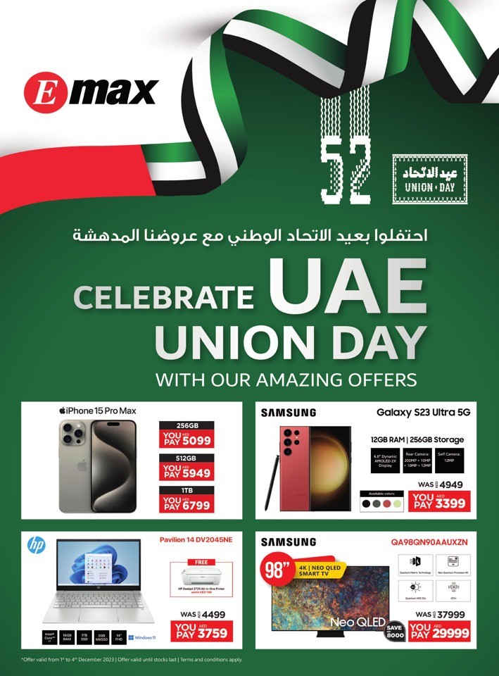 Emax UAE Union Day Offers