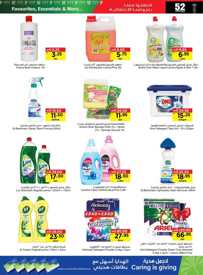 Megamart Union Day Offers