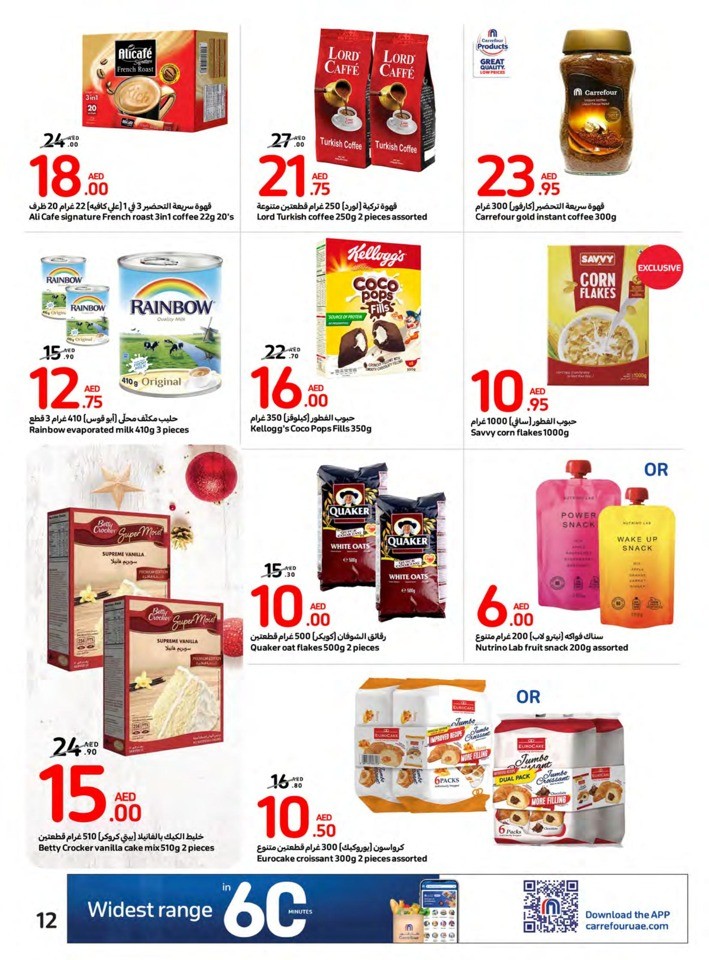Carrefour Big Festive Deal